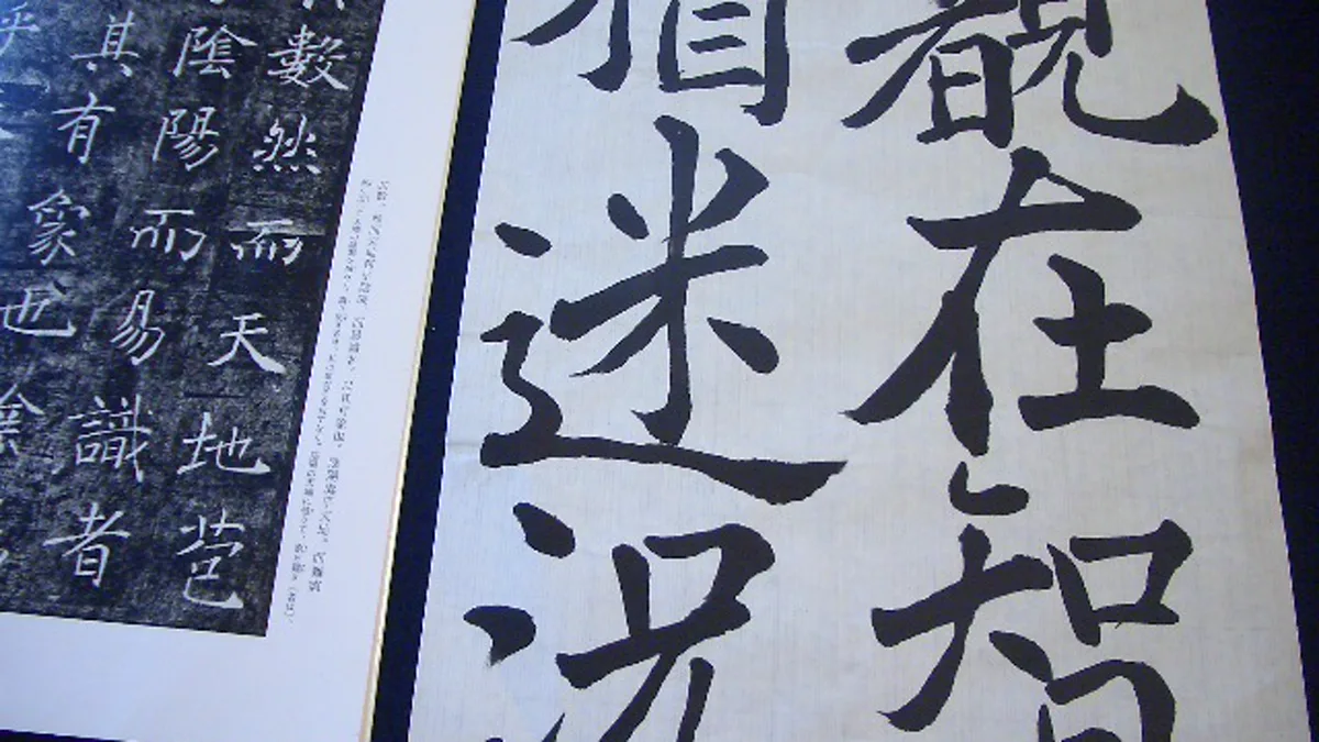 Dramatic Japanese Calligraphy Dynamic Brushwork menacing jojo visual typography displaying dynamic Japanese calligraphy characters used for environmental sound effects